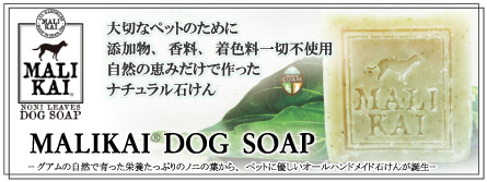 MALIKAIR DOG SOAP