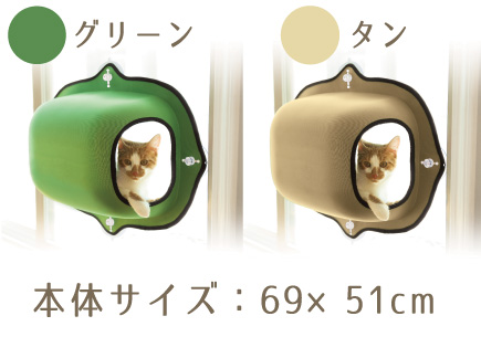 イージーマウントウィンドウベッド