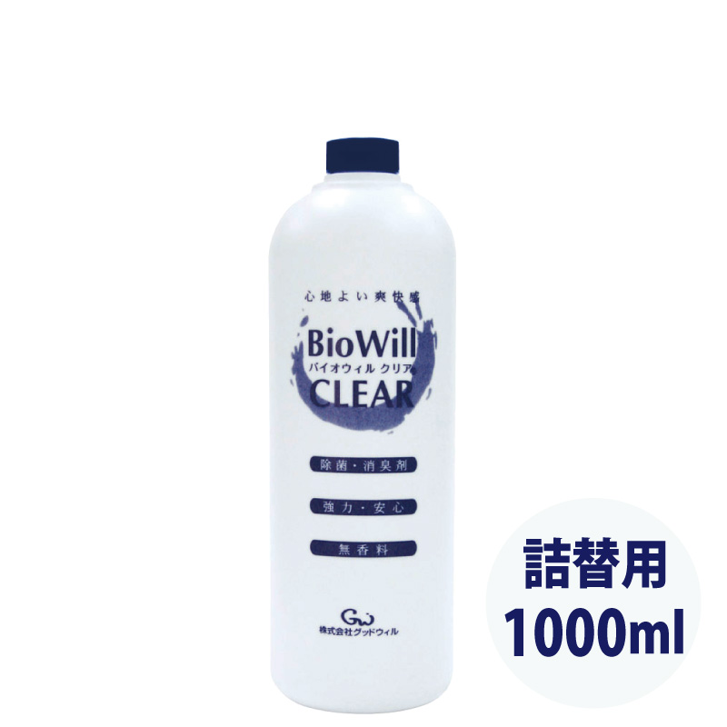 除菌・消臭剤 バイオウィルクリア