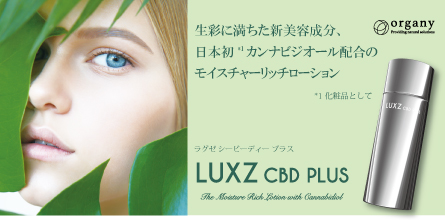 ラグゼ