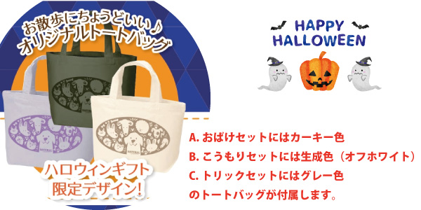 NHウィンターギフト