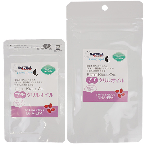 ペット用サプリメント <ナチュラルハーベスト/カントリーロード クリルオイル プチクリルオイル > - Pet Nutrition Online ペットニュートリションオンライン ペット用サプリメント <ナチュラルハーベスト/カントリーロード クリルオイル プチクリルオイル > - Pet Nutrition Online ペットニュートリションオンライン