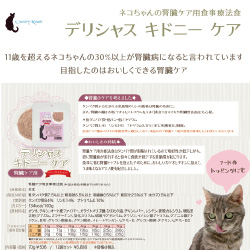 カントリーロード 猫用レトルトフード >の詳細
