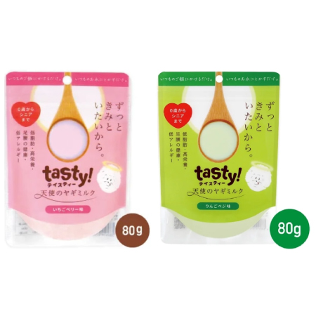 tasty! 天使のヤギミルク